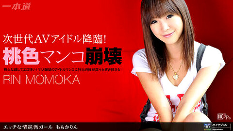Rin Momoka HEY動画