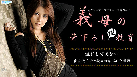 Rosa Kawashima Porn Star