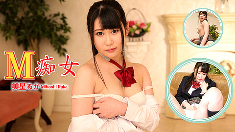 Ruka Mihoshi HEY動画