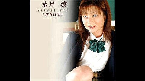 Ryo Mizuki 有名女優