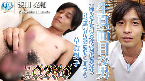 Ryousuke Hamada エッチな0230