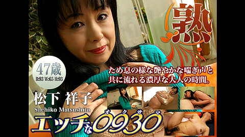 Sachiko Matsushita H0930 Com
