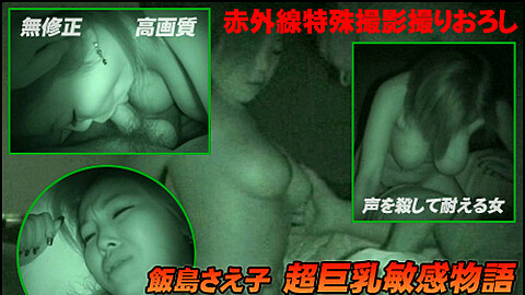 Saeko Iijima Big Tits