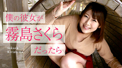 Sakura Kirishima HEY動画