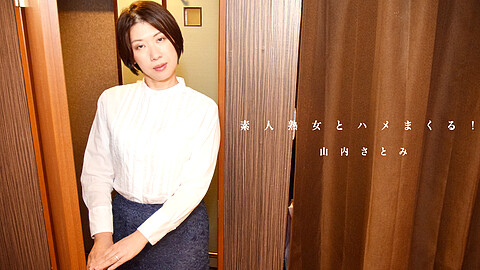 Satomi Yamauchi 人妻