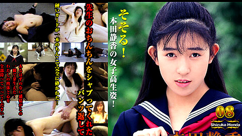 Shizuka Honda School Girl