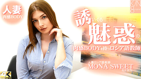 Mona 中出し