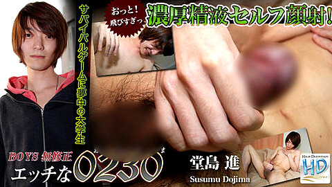 Susumu Dojima H0230 Com