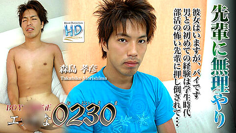 Takahiko Morishima Gay