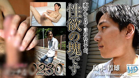 Tetsuo Shimamoto Gay
