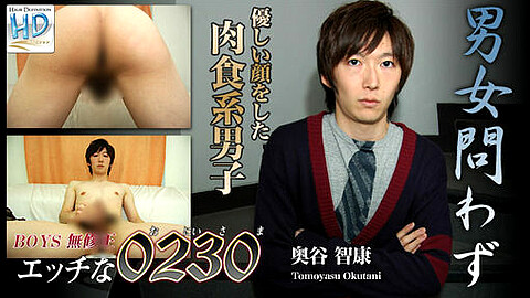 Tomoyasu Okutani H0230 Com