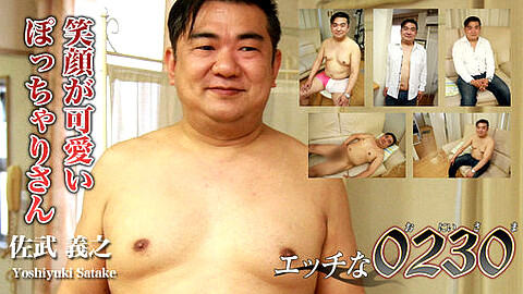 Yoshiyuki Satake Gay