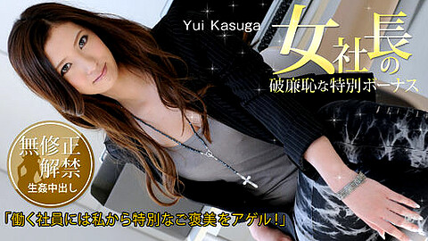 Yui Kasuga 美脚