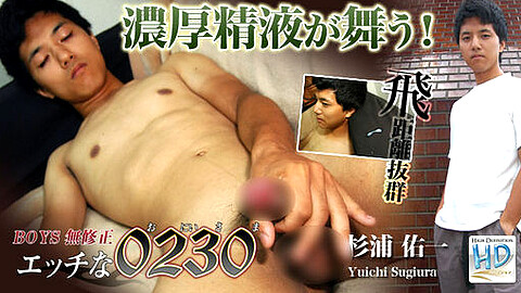 Yuichi Sugiura Masturbation