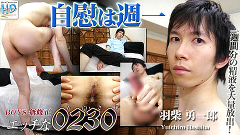 Yuichiro Hashiba Masturbation