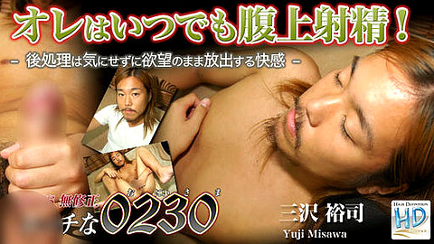 Yuji Misawa Masturbation