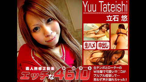 Yuu Tateishi 携帯ショップバイト