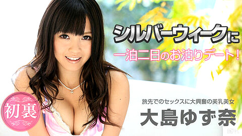 Yuzuna Oshima Porn Star