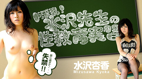 Kyoka Mizusawa Nice Tits
