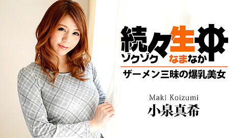 Maki Koizumi Handjob