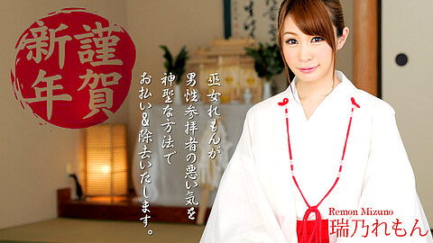 Remon Mizuno Kimono