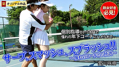 Saki Aikawa スポーツ