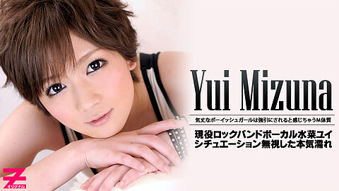 Yui Muzuna ギター