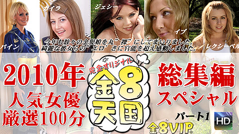 Best Models Collection Japanese Men Vs