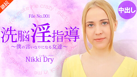 Nikki Dry Student