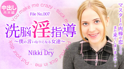 Nikki Dry 日本男児VS