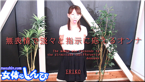 Eriko Wife
