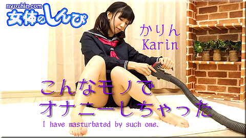 Karin Masterbation