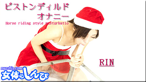 Rin ローター