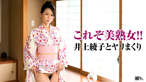 井上綾子 Kimono