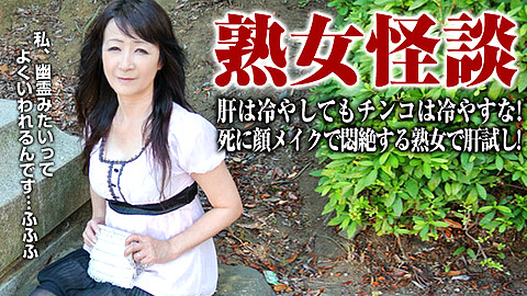 Keiko Nakayama Masterbation