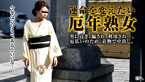 Misa Iwasaki Kimono