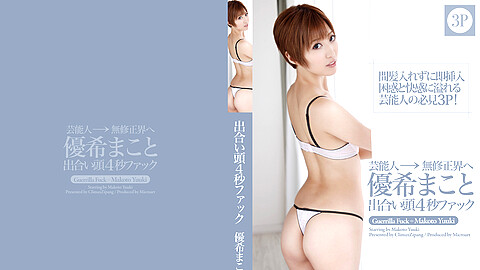 Makoto Yuhki Nice Tits